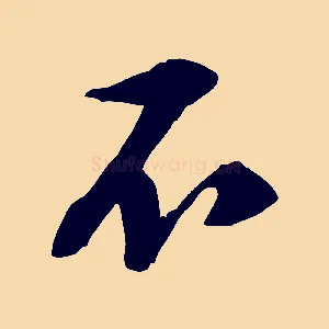 不