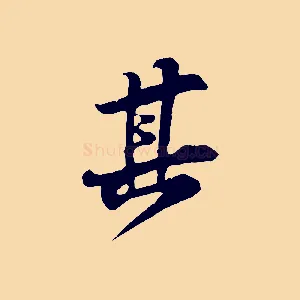 其