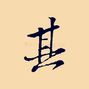 其