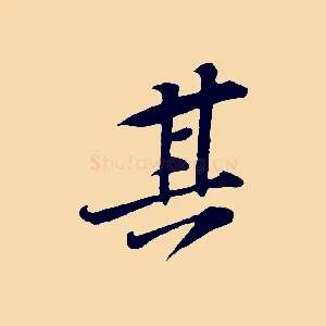 其