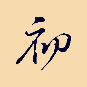 初