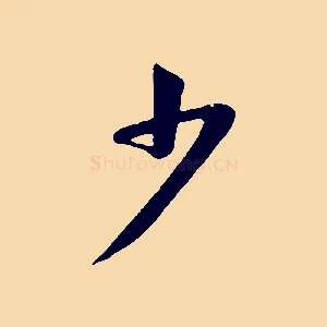 少