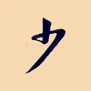 少