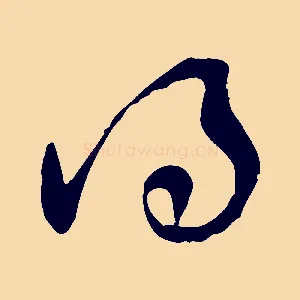 得