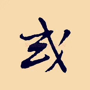 或