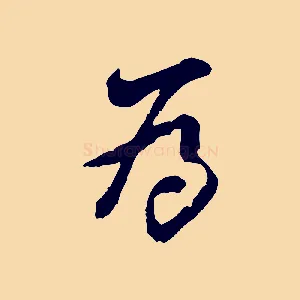 為