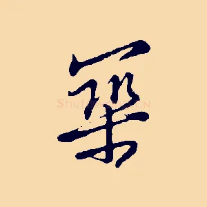 築