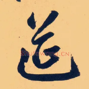 筵