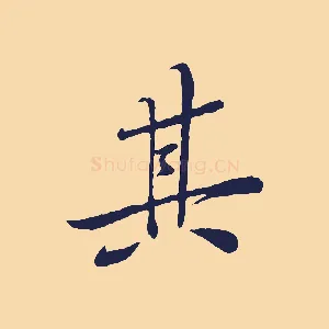 其
