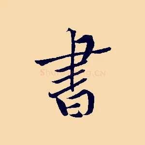 書