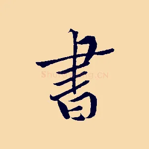 書