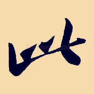此