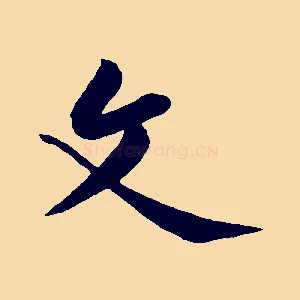 父