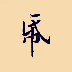 紙