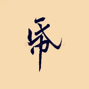 紙