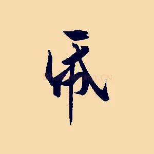 紙