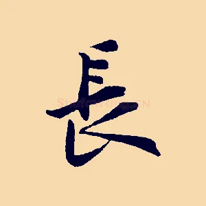 長