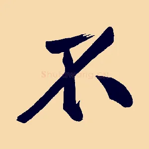 不