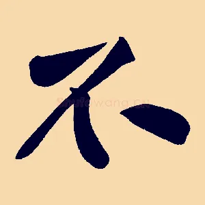 不