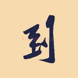 到