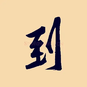 到