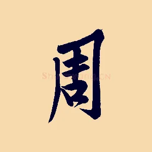 周