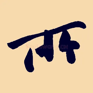 所