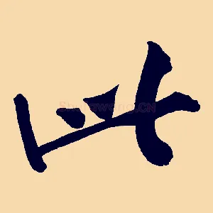 此