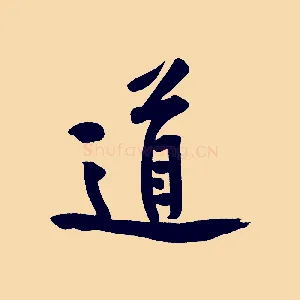 道