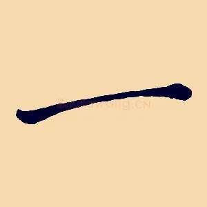 一