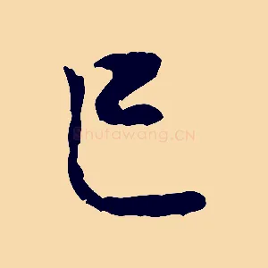 已