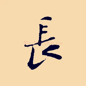 長