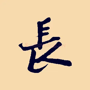 長