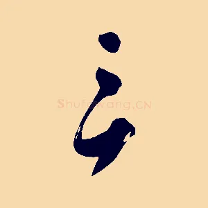 三
