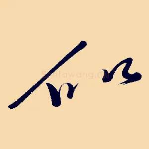 似