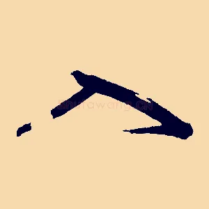 入