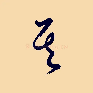 其