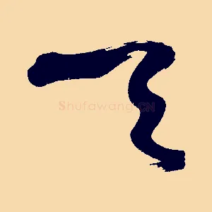 天
