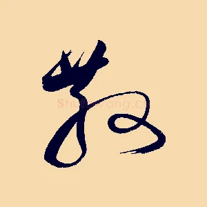 散
