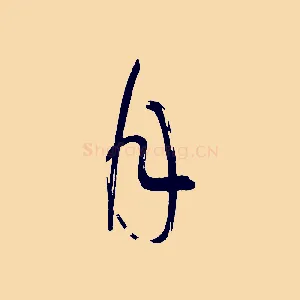 月