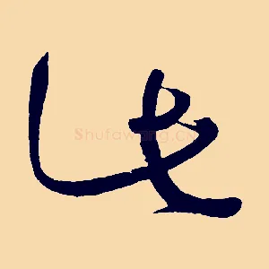 此