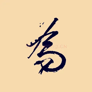 為