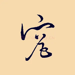 究