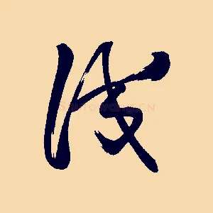 識
