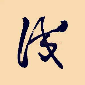 識