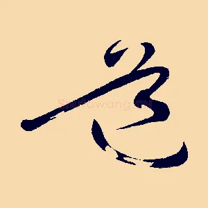 道