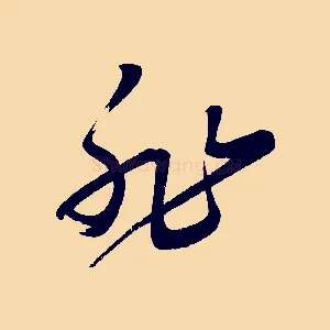 非