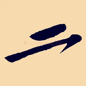 二