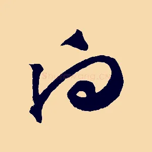 向