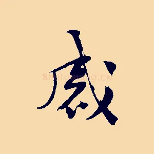 感
